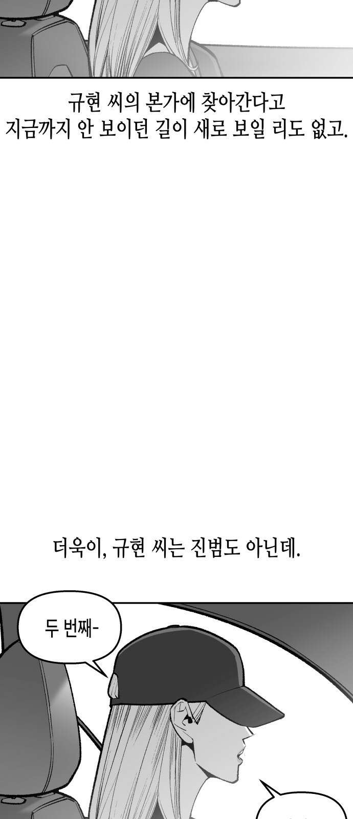 콜미로맨틱 41화 9