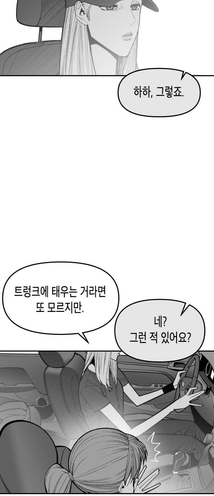 콜미로맨틱 41화 12