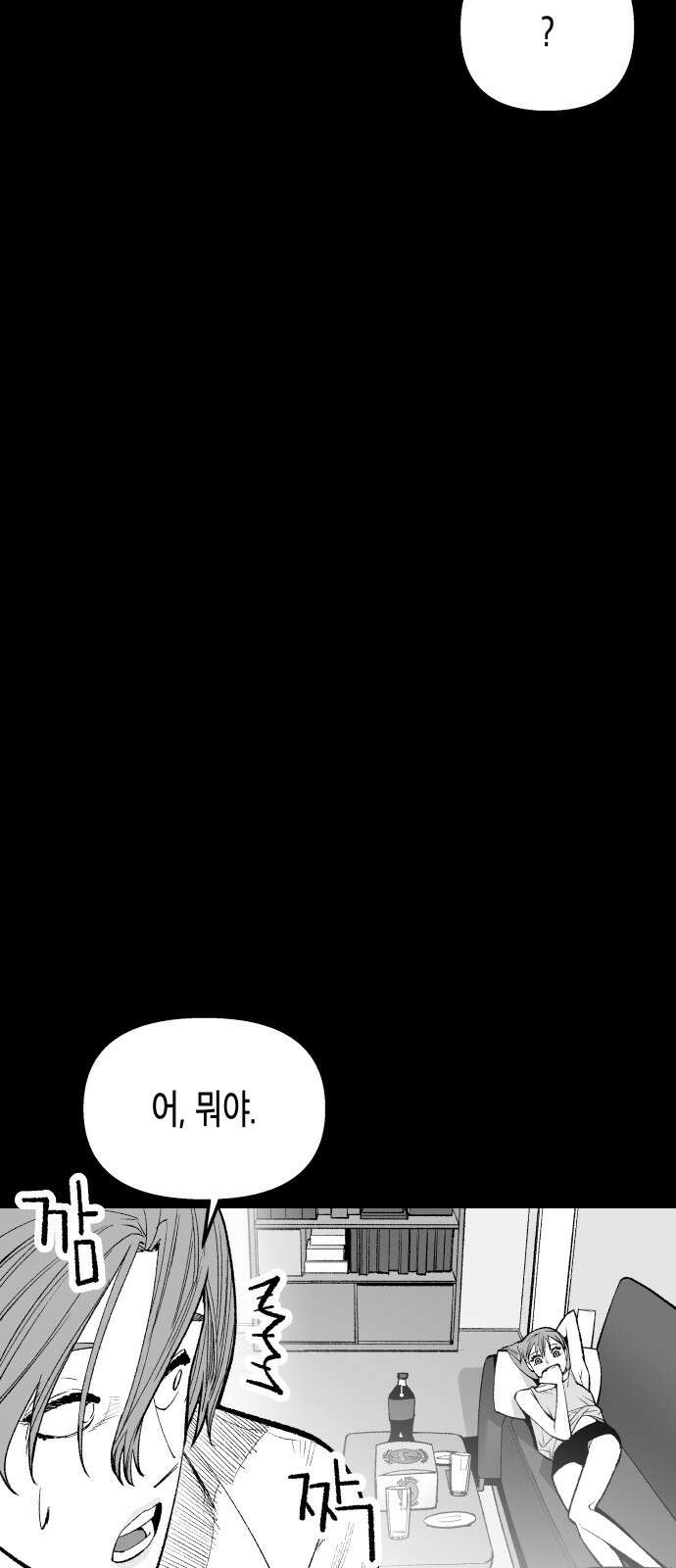 콜미로맨틱 41화 20