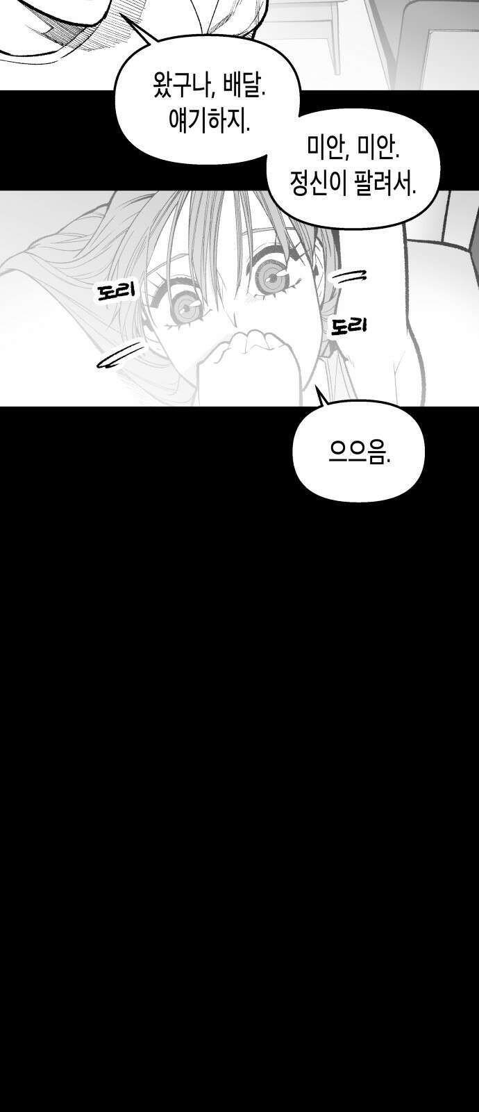 콜미로맨틱 41화 21