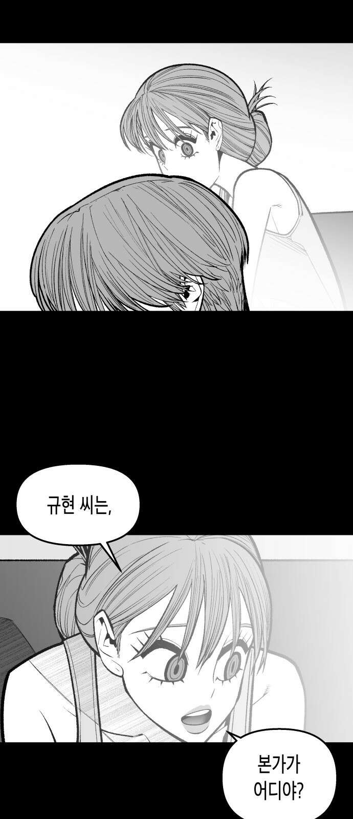 콜미로맨틱 41화 24