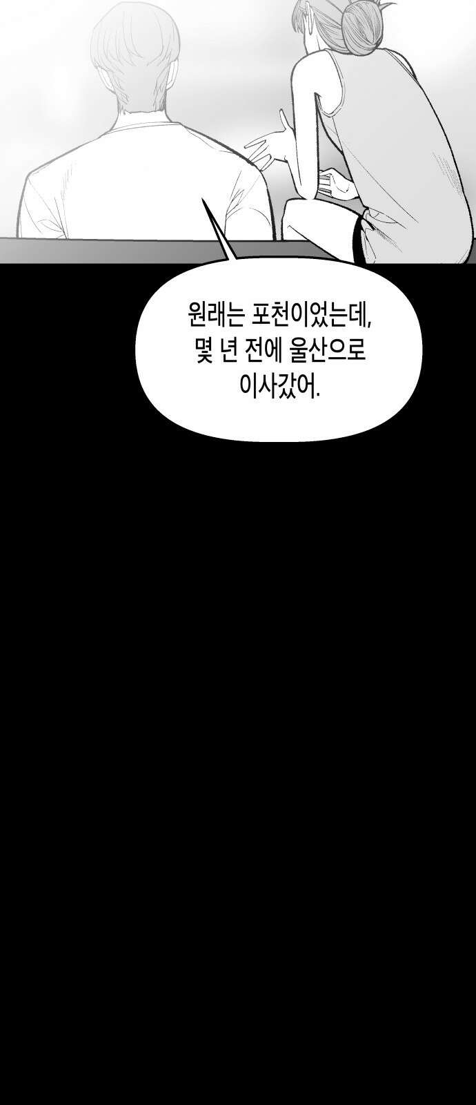 콜미로맨틱 41화 26