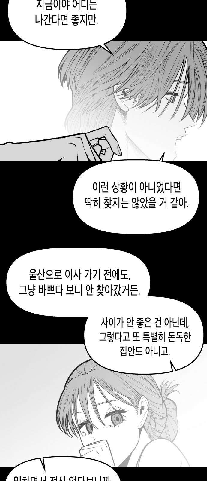 콜미로맨틱 41화 28