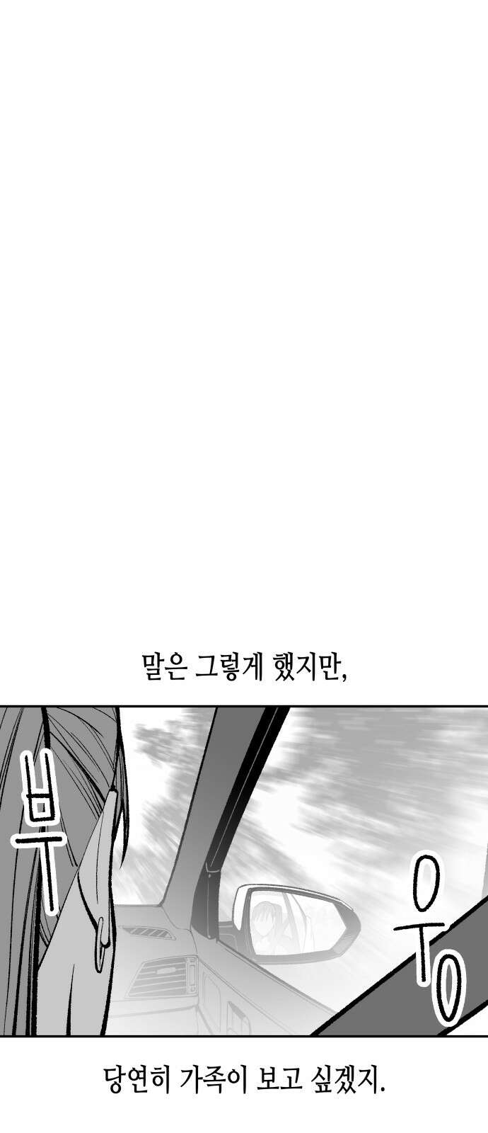 콜미로맨틱 41화 30
