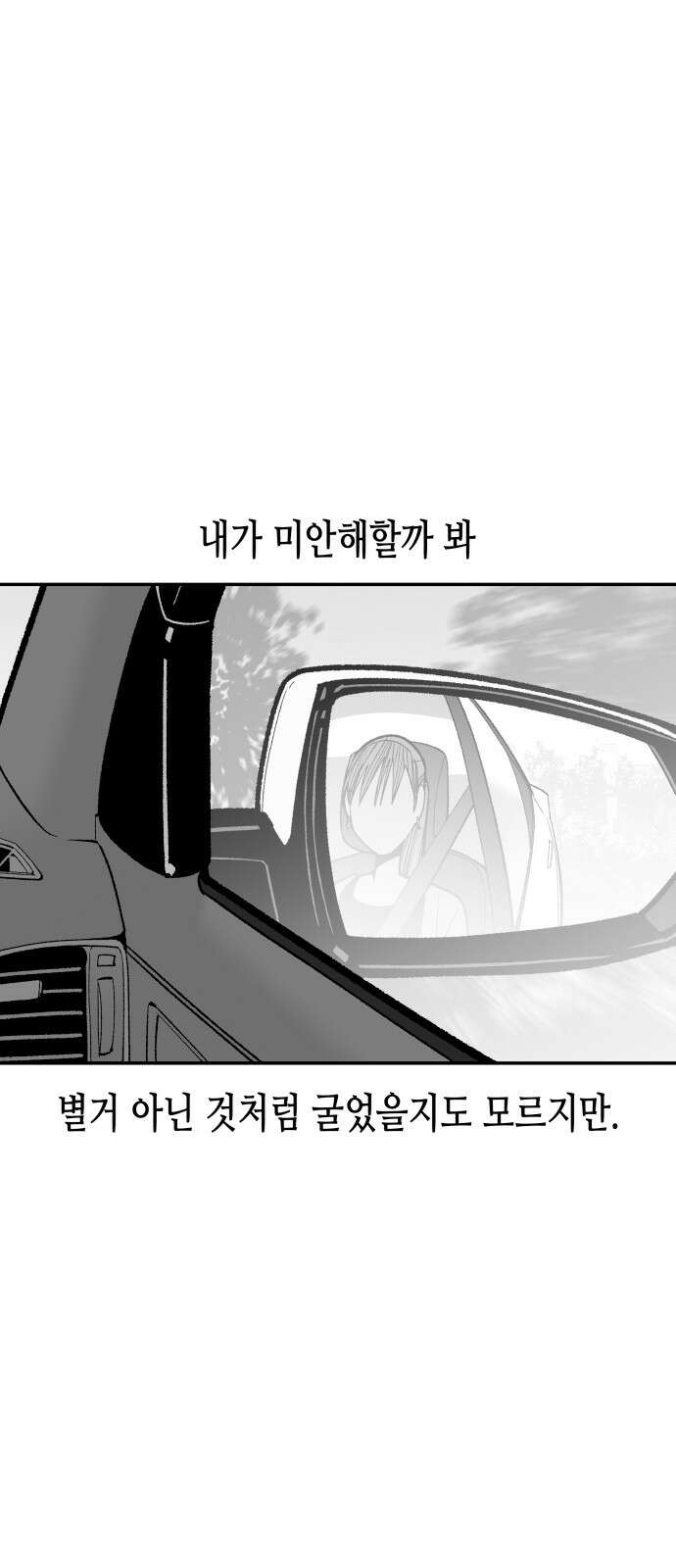 콜미로맨틱 41화 31