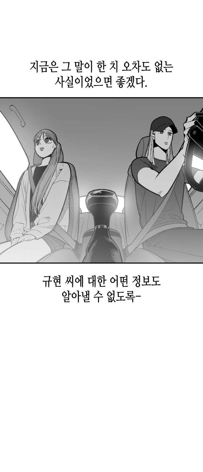 콜미로맨틱 41화 32