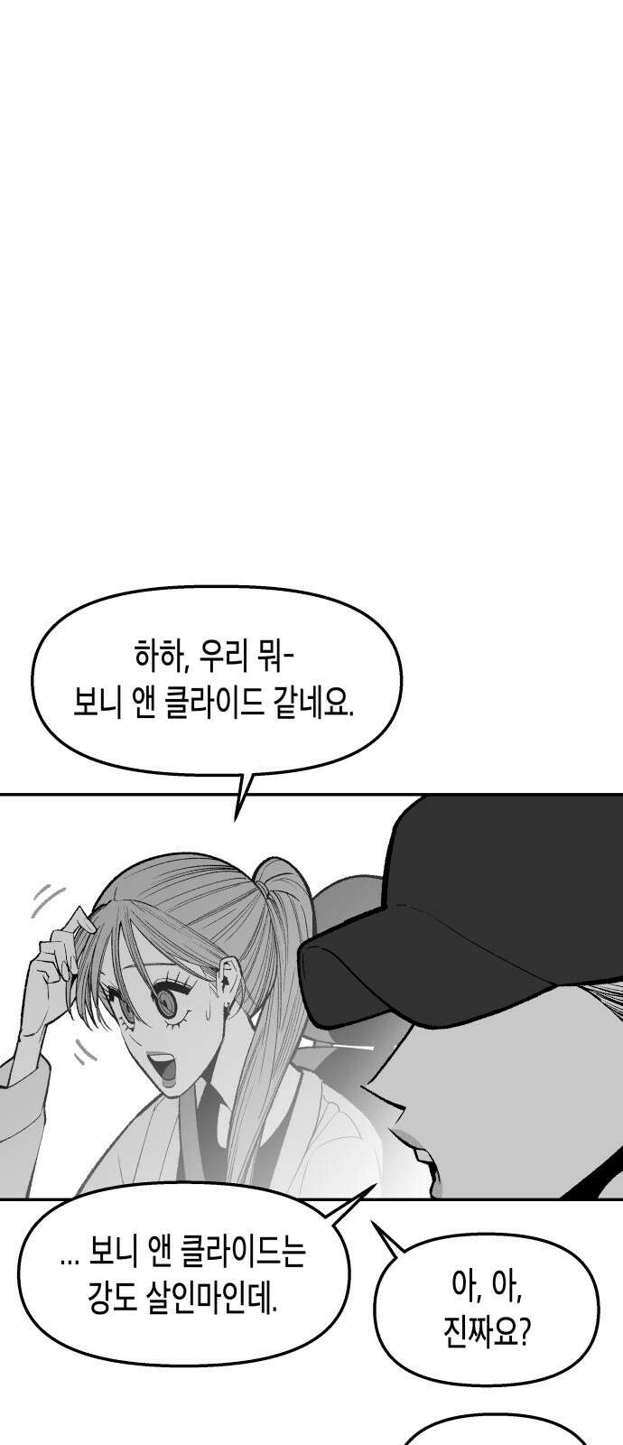 콜미로맨틱 41화 33