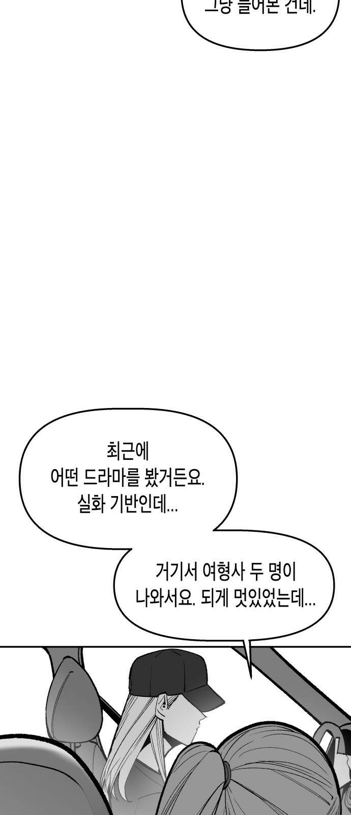 콜미로맨틱 41화 35