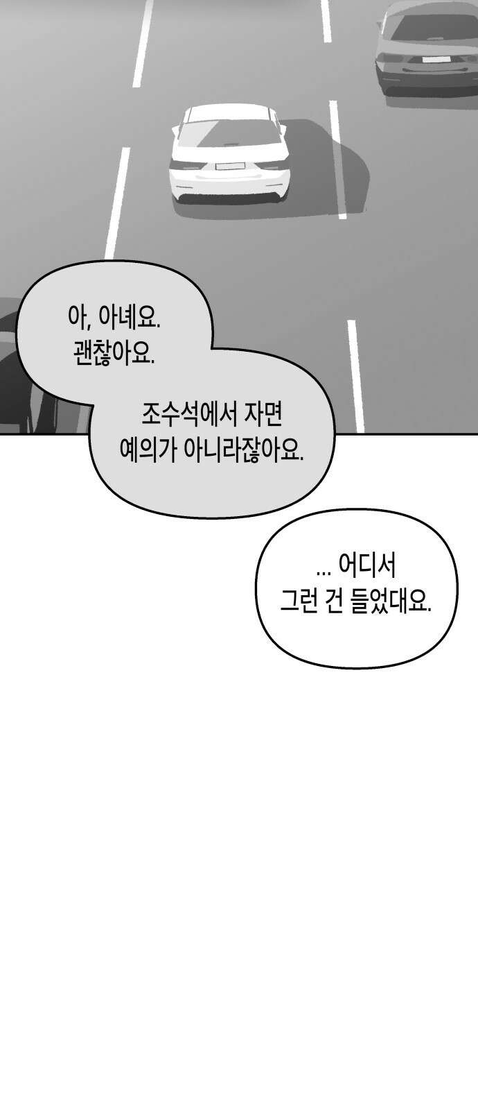 콜미로맨틱 41화 37