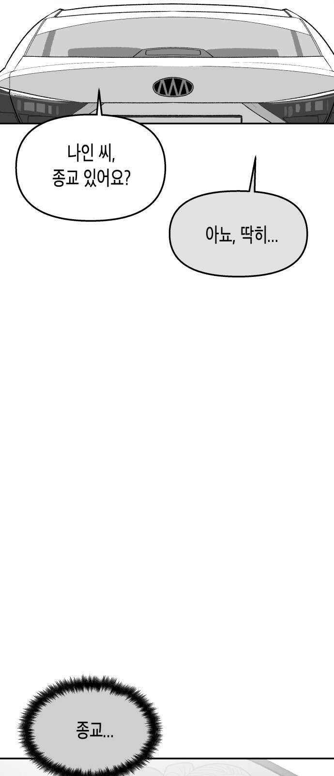 콜미로맨틱 41화 39