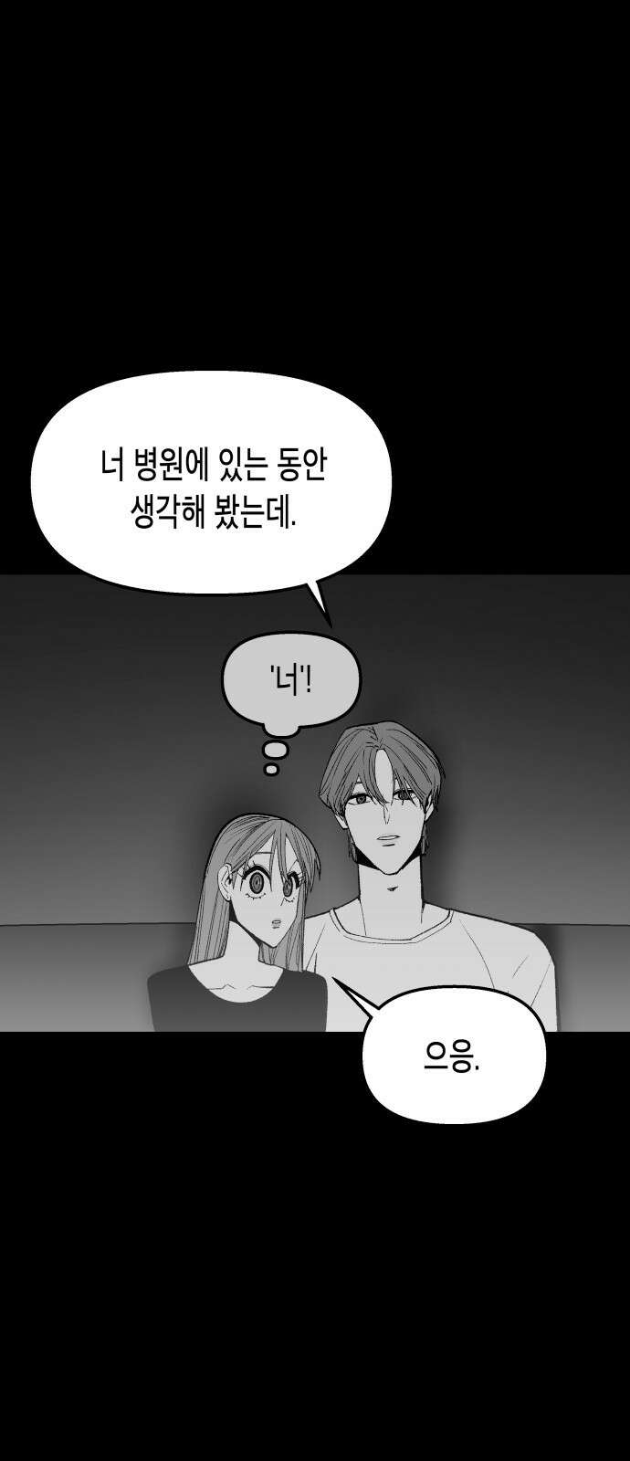 콜미로맨틱 41화 42