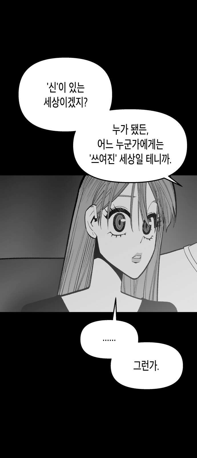 콜미로맨틱 41화 44
