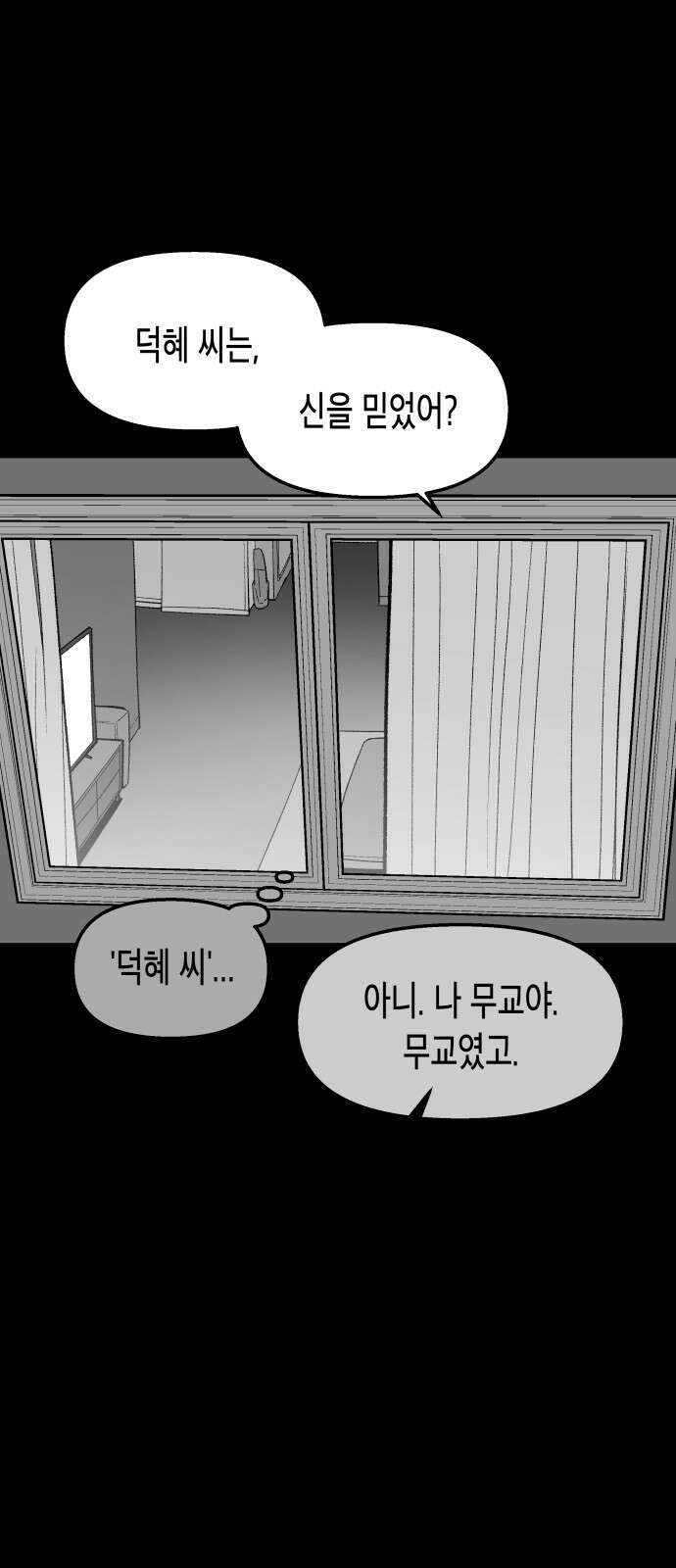 콜미로맨틱 41화 45