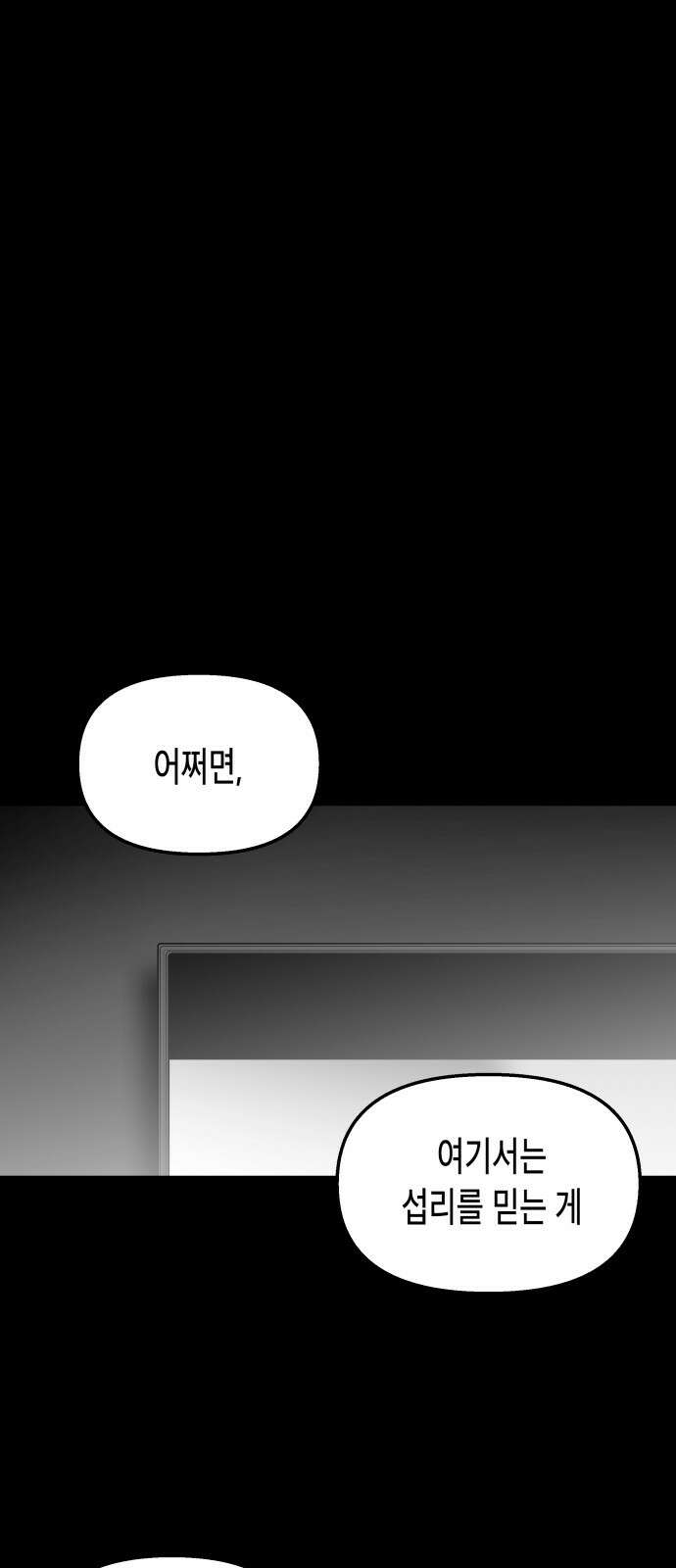 콜미로맨틱 41화 46