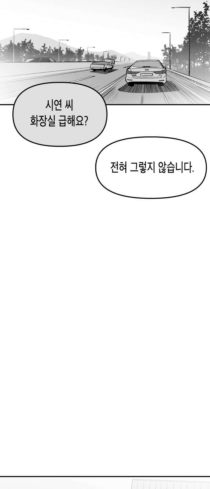 콜미로맨틱 41화 50