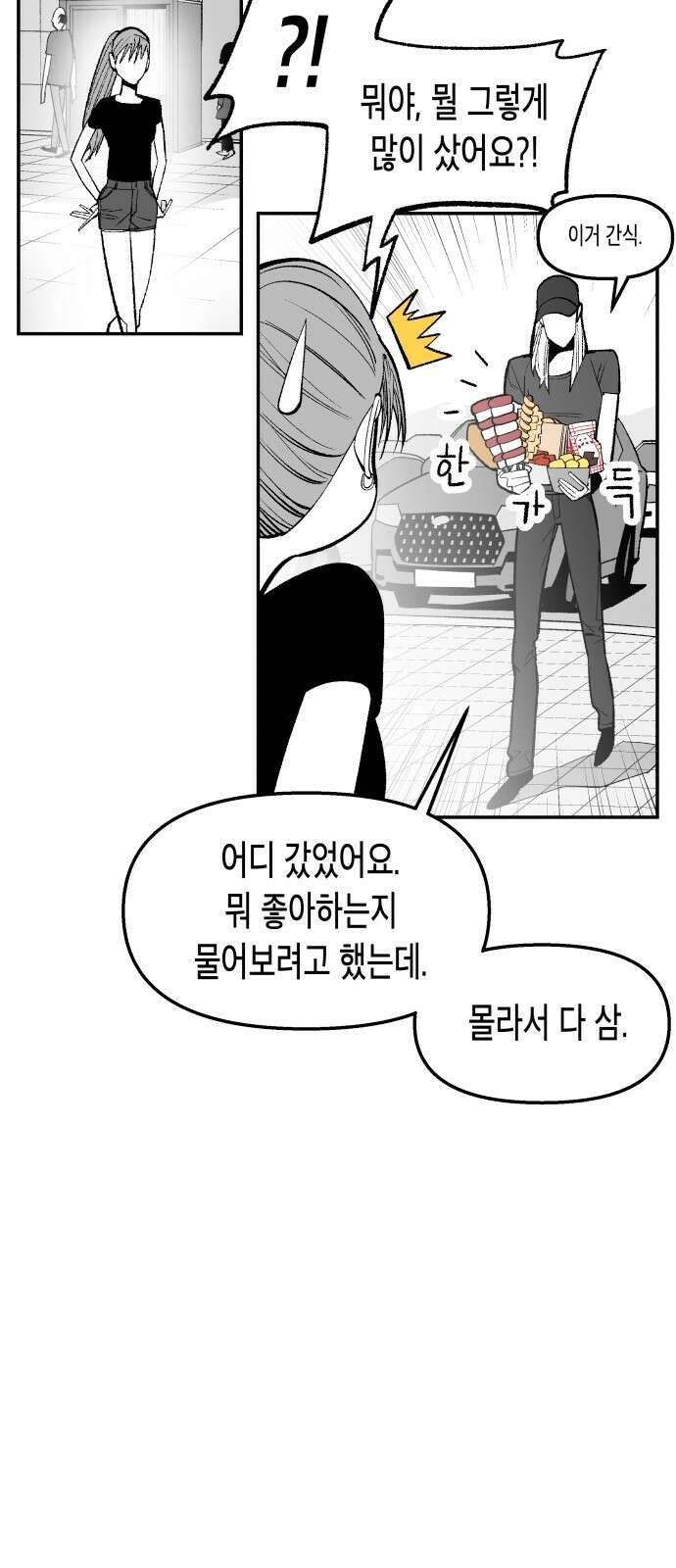 콜미로맨틱 41화 52