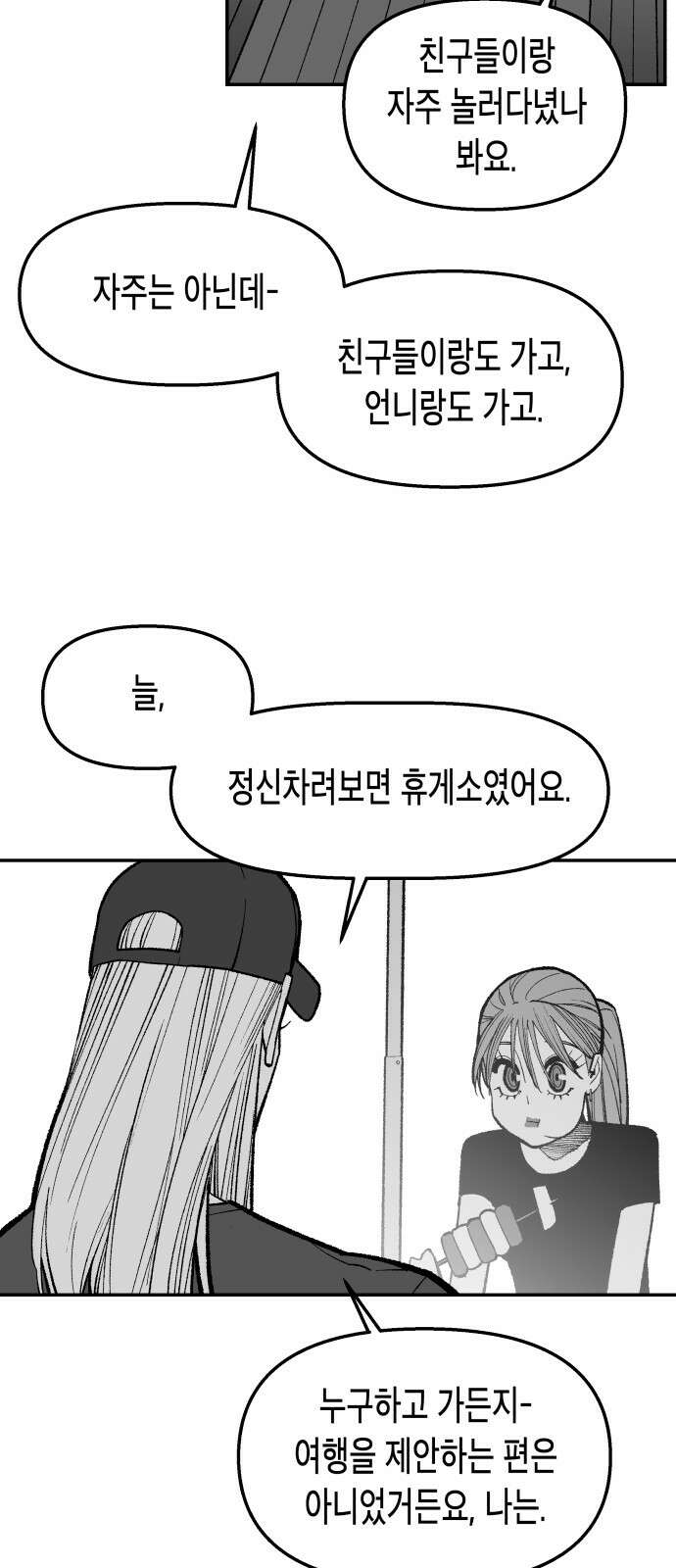 콜미로맨틱 41화 54