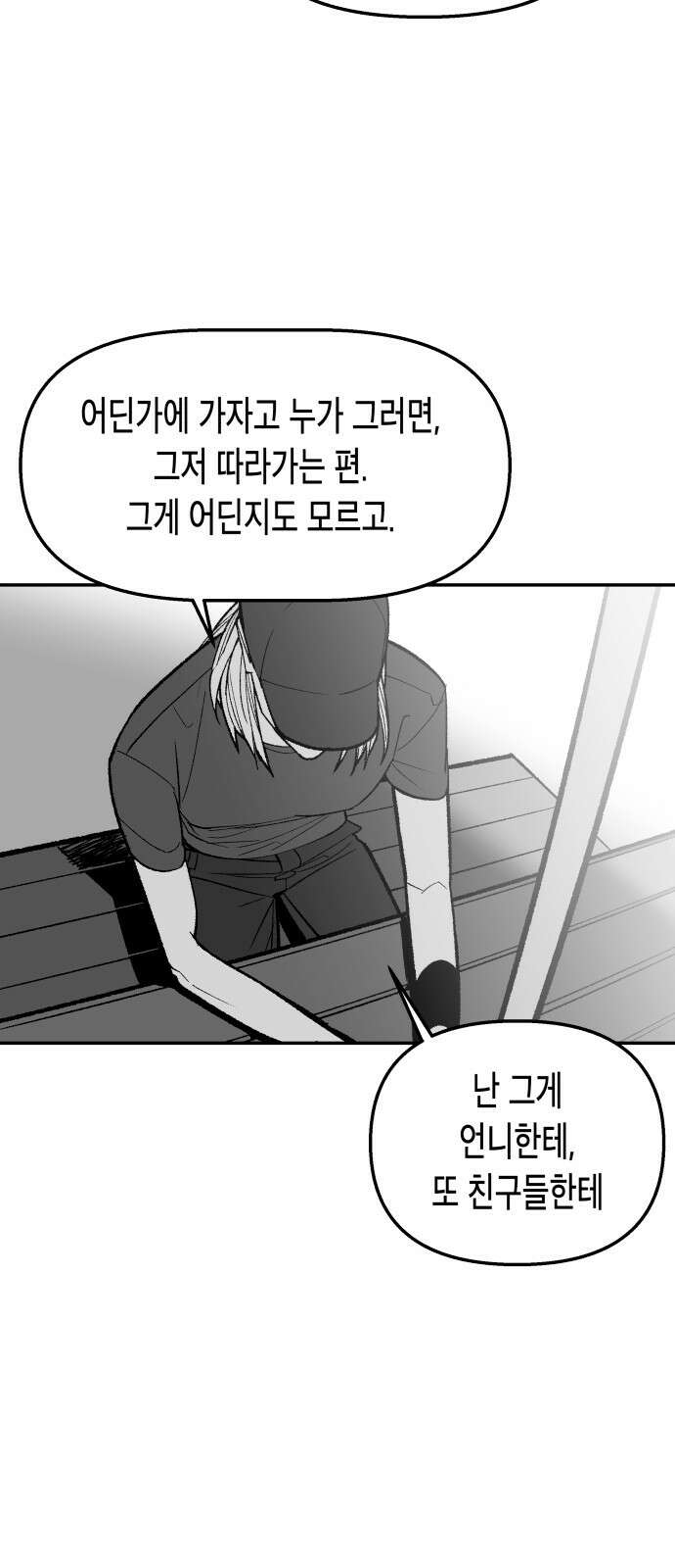 콜미로맨틱 41화 55