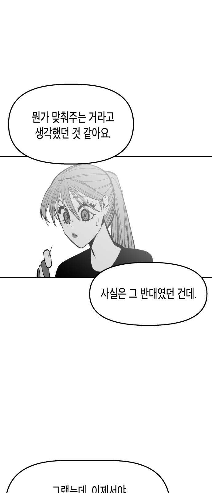 콜미로맨틱 41화 56