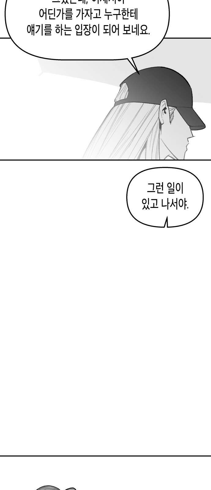콜미로맨틱 41화 57