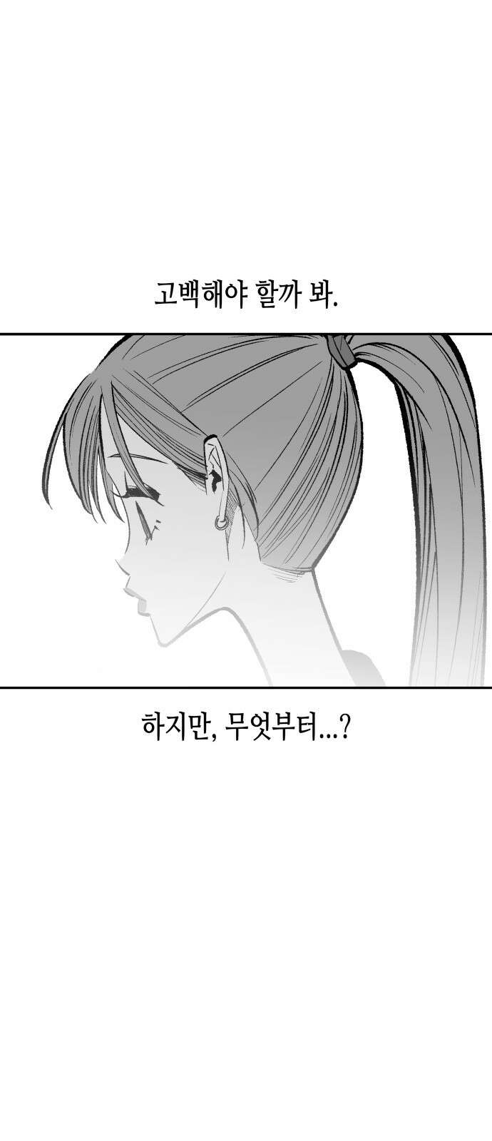 콜미로맨틱 41화 60