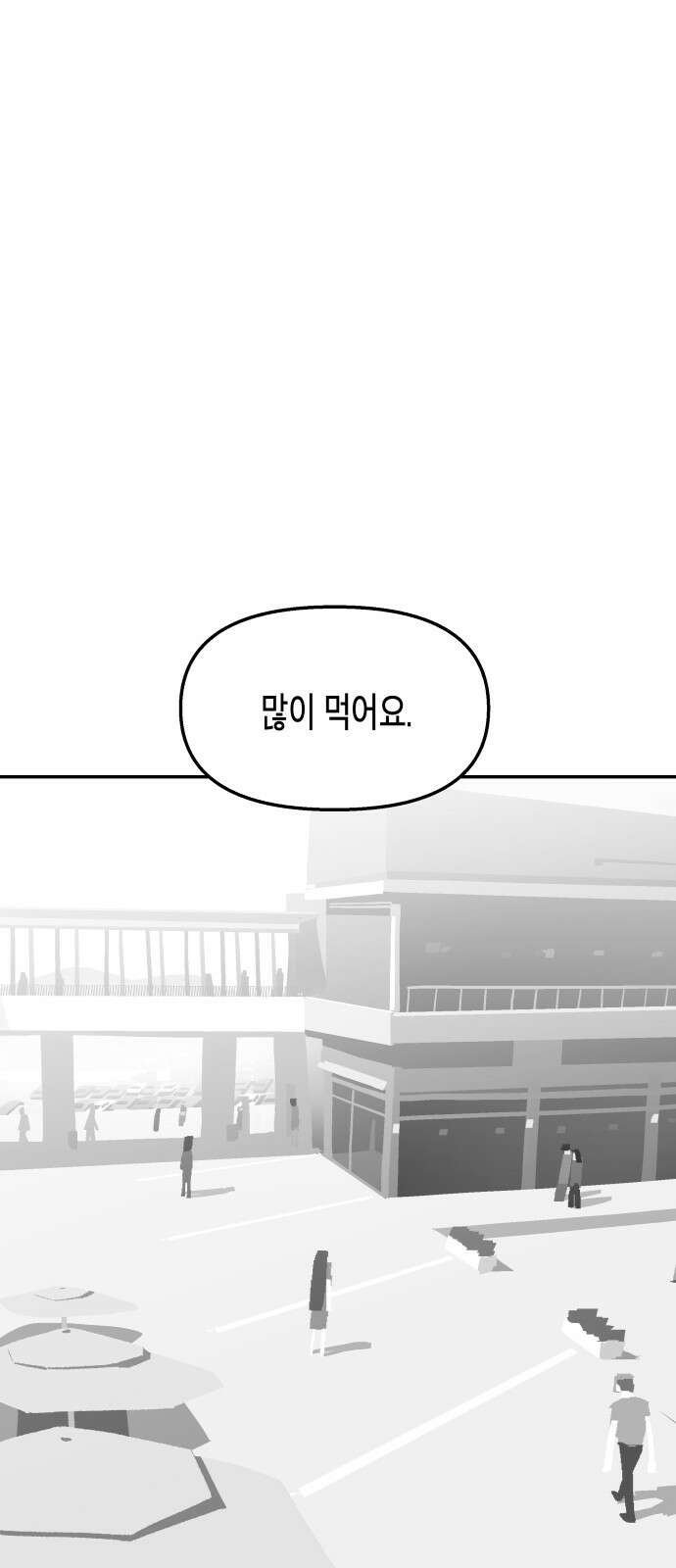 콜미로맨틱 41화 63