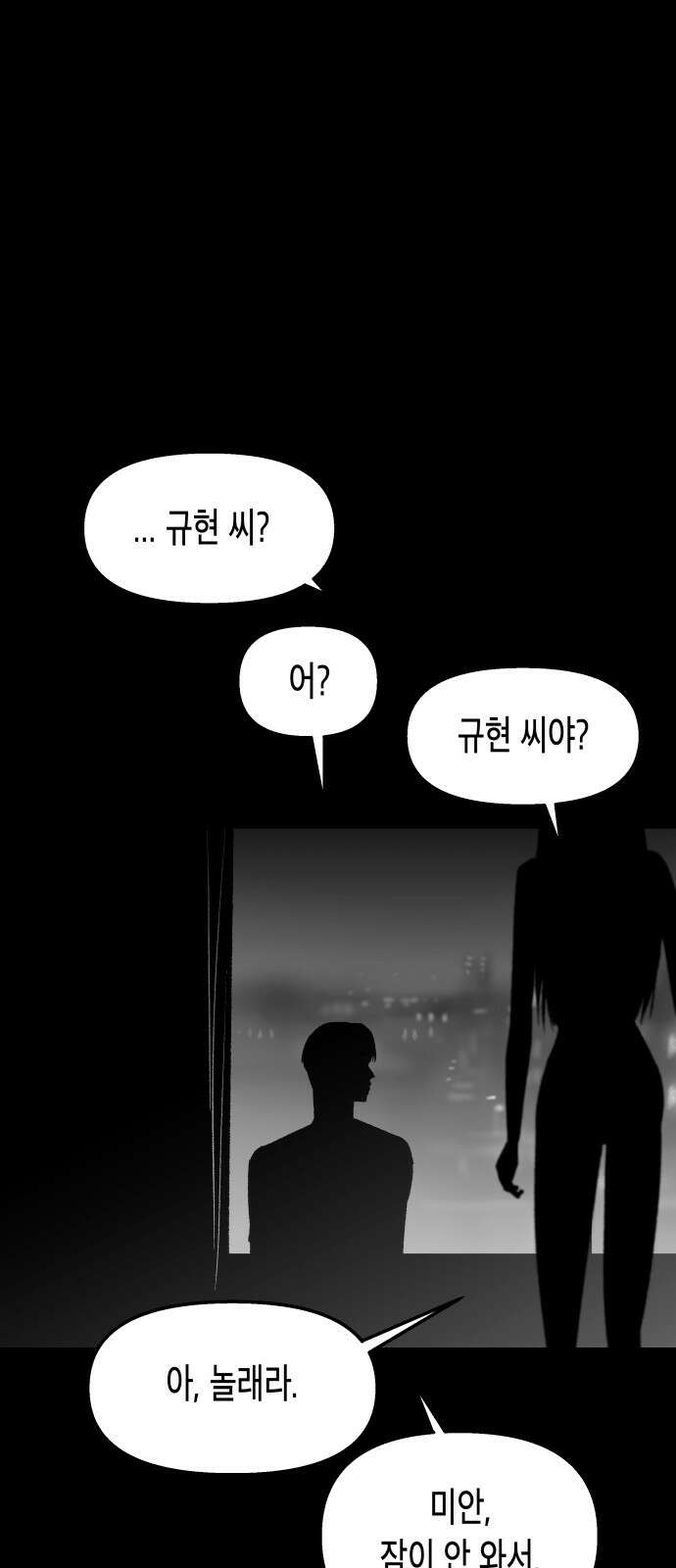 콜미로맨틱 41화 72