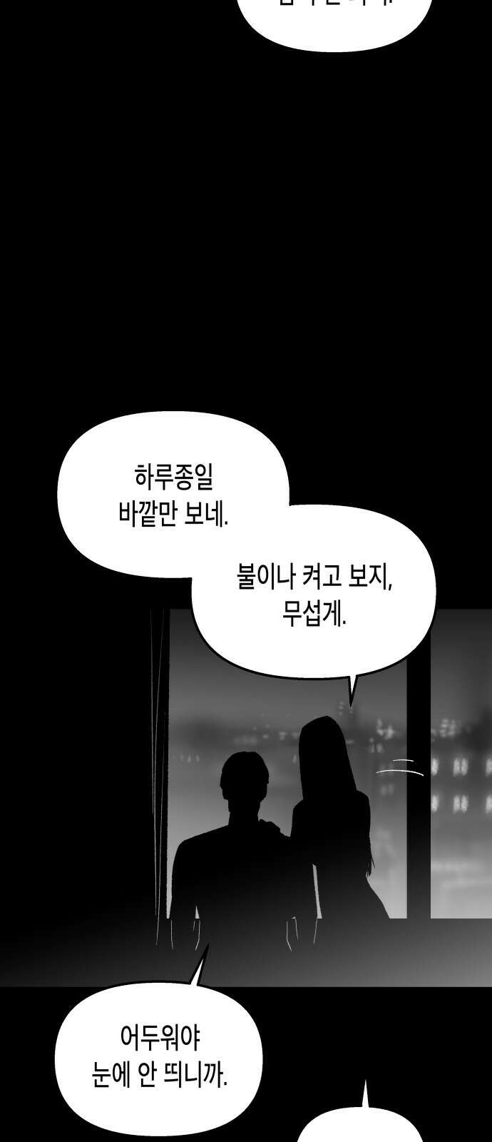 콜미로맨틱 41화 73