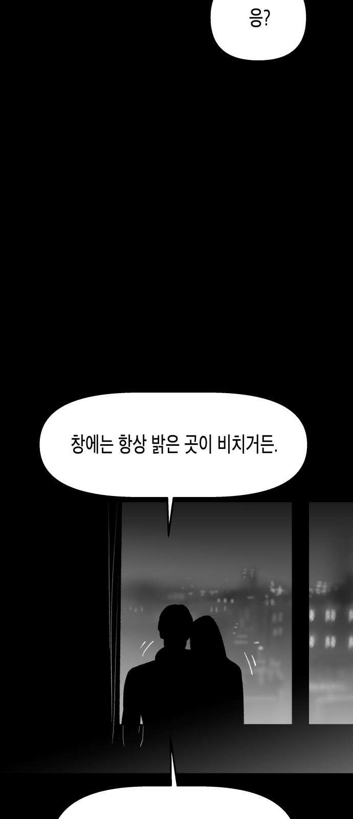 콜미로맨틱 41화 74