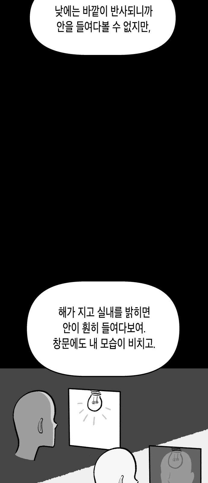 콜미로맨틱 41화 75