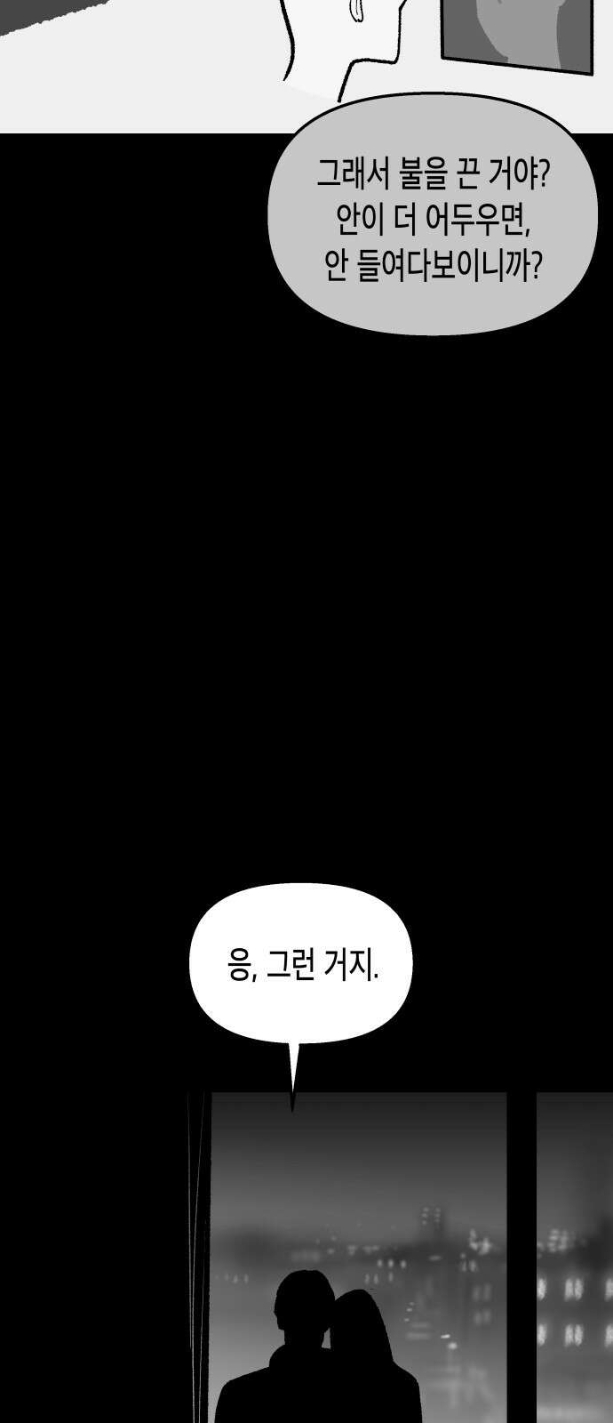 콜미로맨틱 41화 76