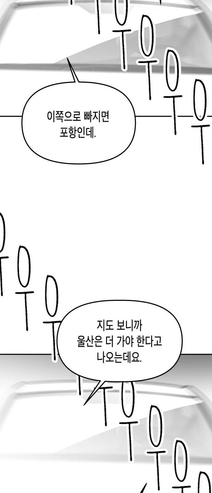 콜미로맨틱 41화 83