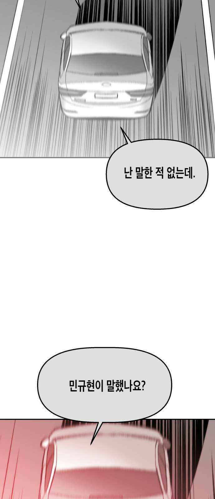 콜미로맨틱 41화 86