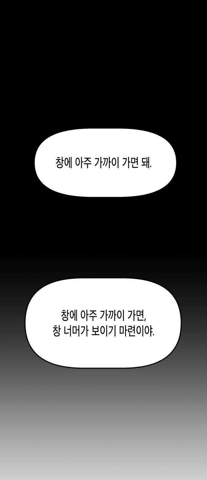 콜미로맨틱 41화 90