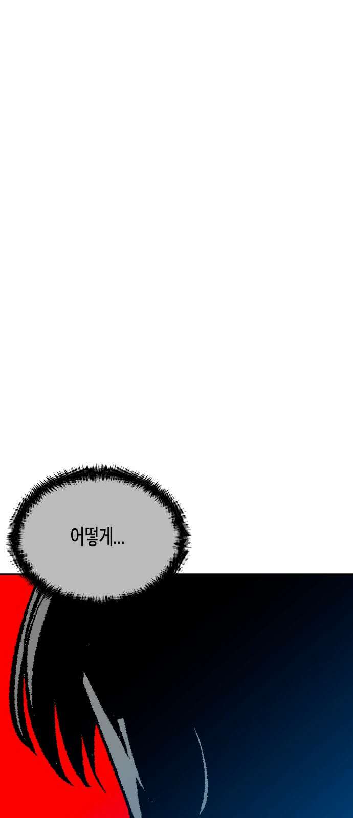 콜미로맨틱 41화 92