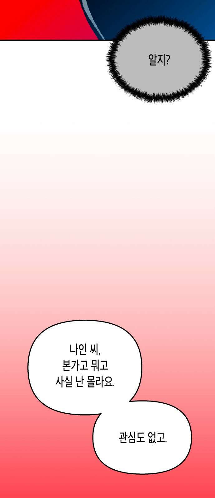 콜미로맨틱 41화 93