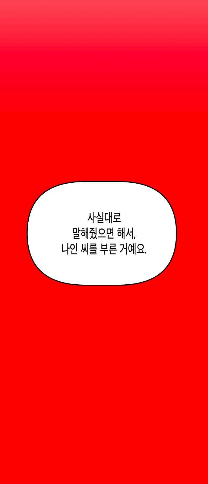 콜미로맨틱 41화 94