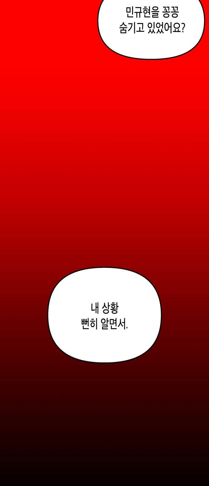 콜미로맨틱 41화 96
