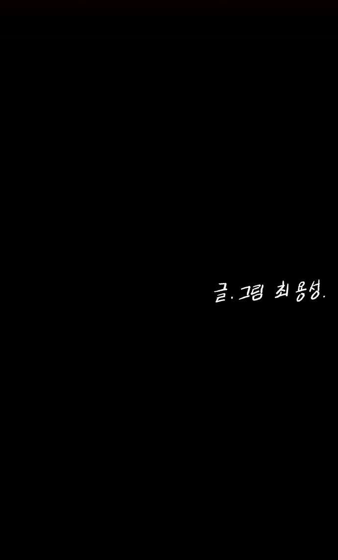 콜미로맨틱 41화 97