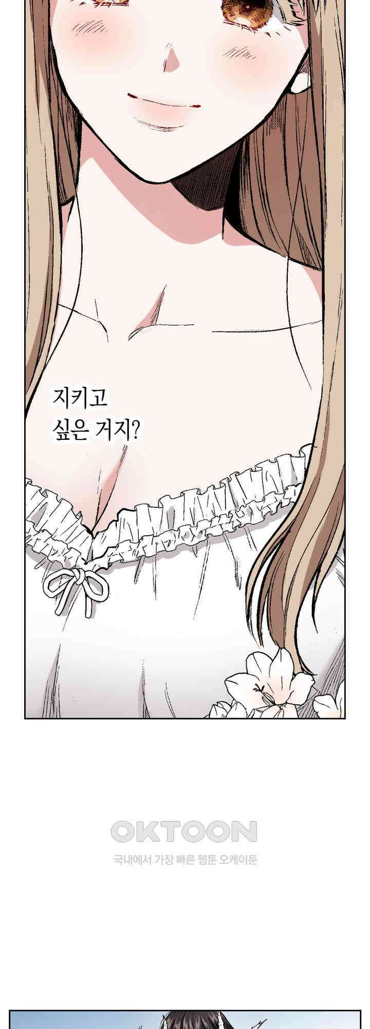 공략불가!? 비공식 모브 악마와 섹스해야 살 수 있다! 10화 17