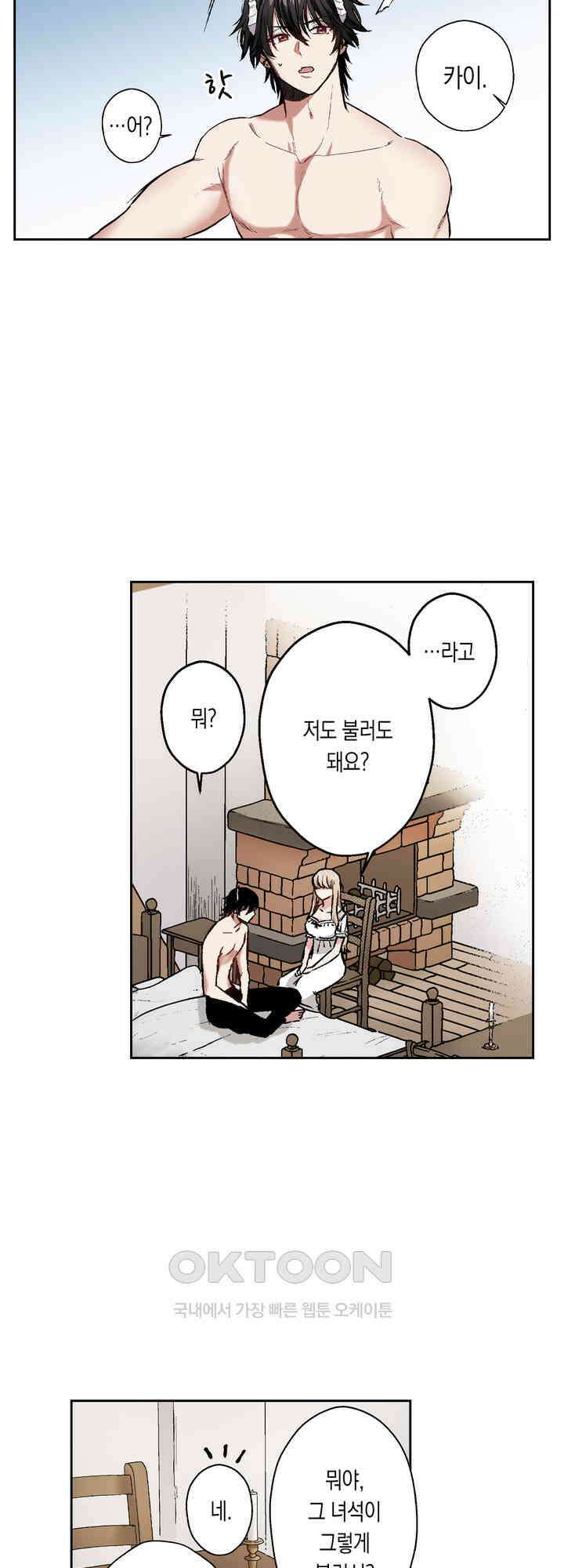 공략불가!? 비공식 모브 악마와 섹스해야 살 수 있다! 10화 18