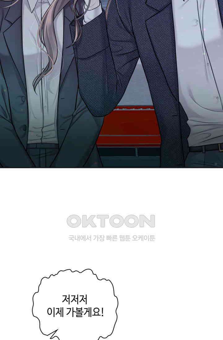 애타는 로맨스 7화 3