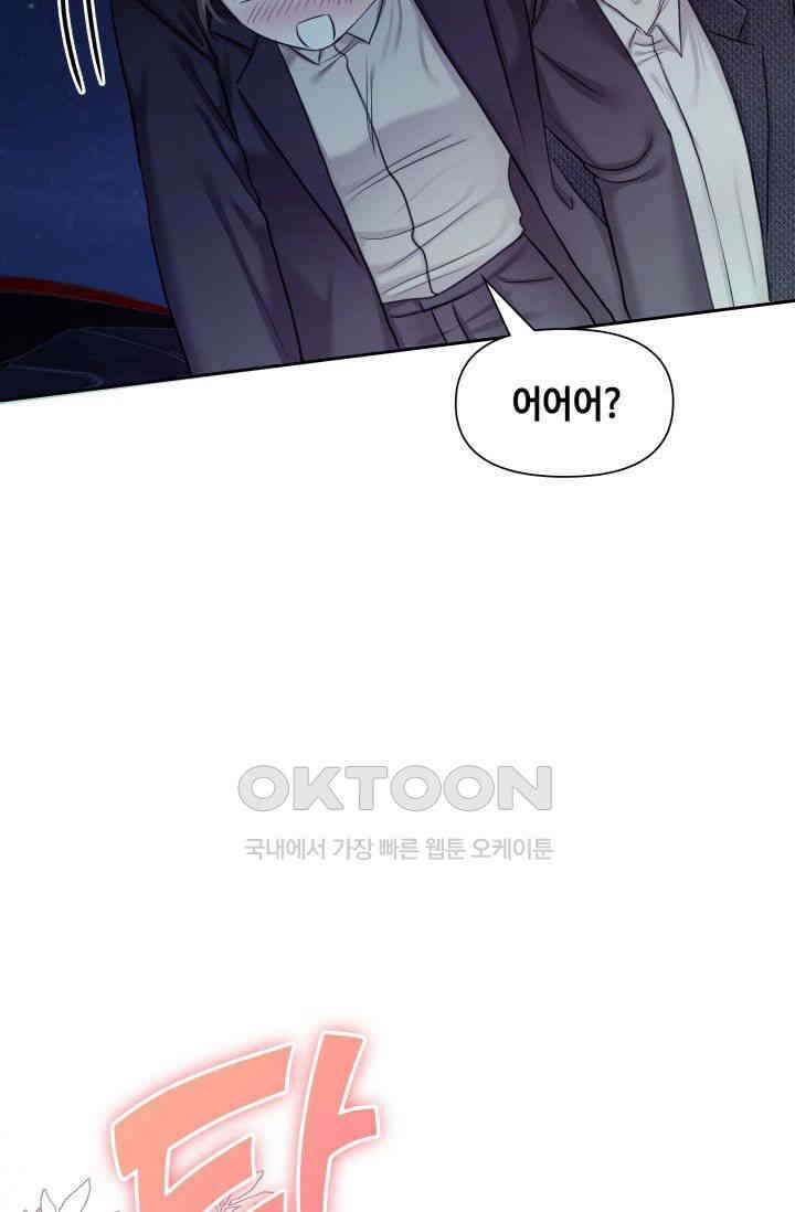 애타는 로맨스 7화 5