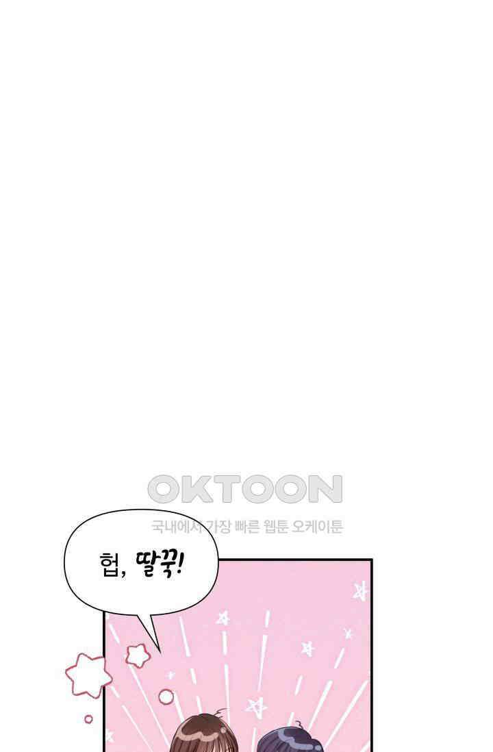 애타는 로맨스 7화 8