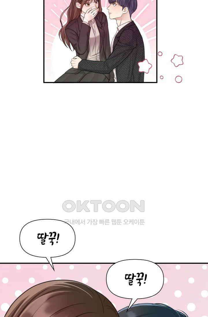 애타는 로맨스 7화 9