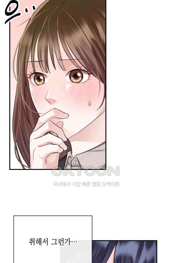 애타는 로맨스 7화 11