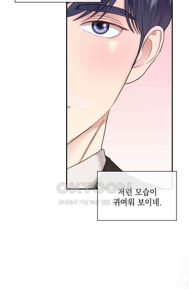 애타는 로맨스 7화 12