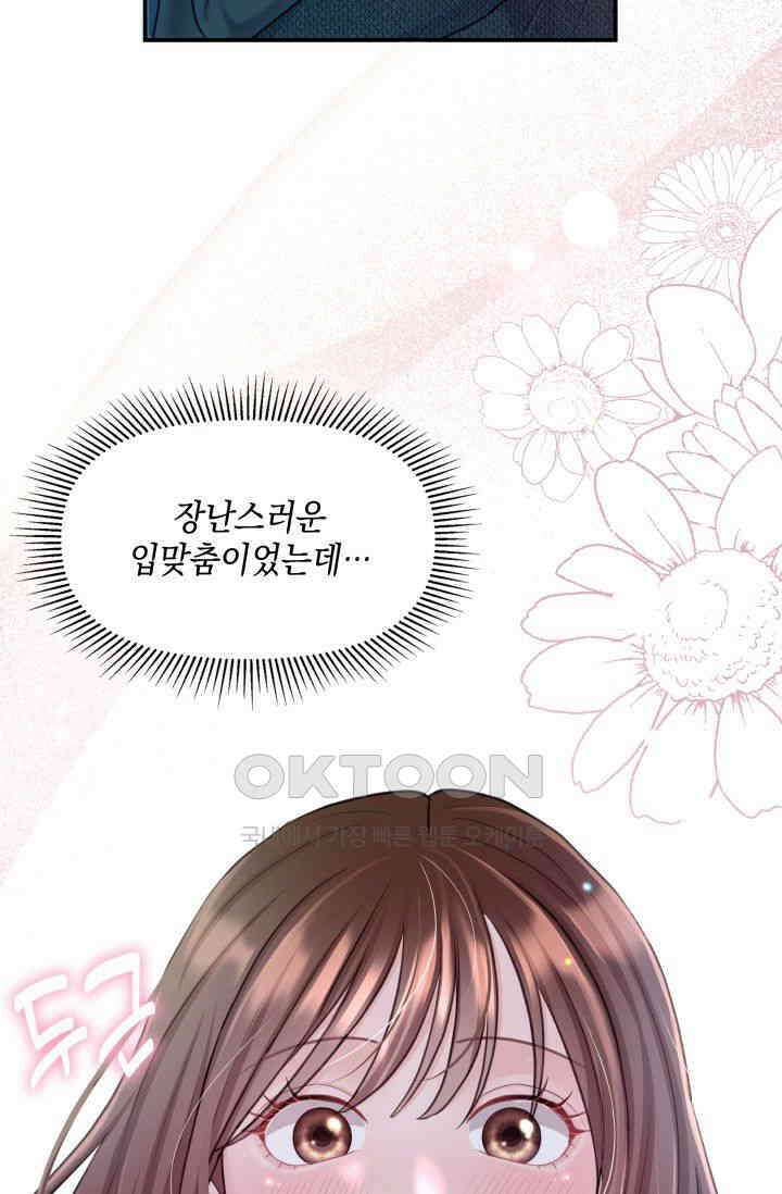 애타는 로맨스 7화 16