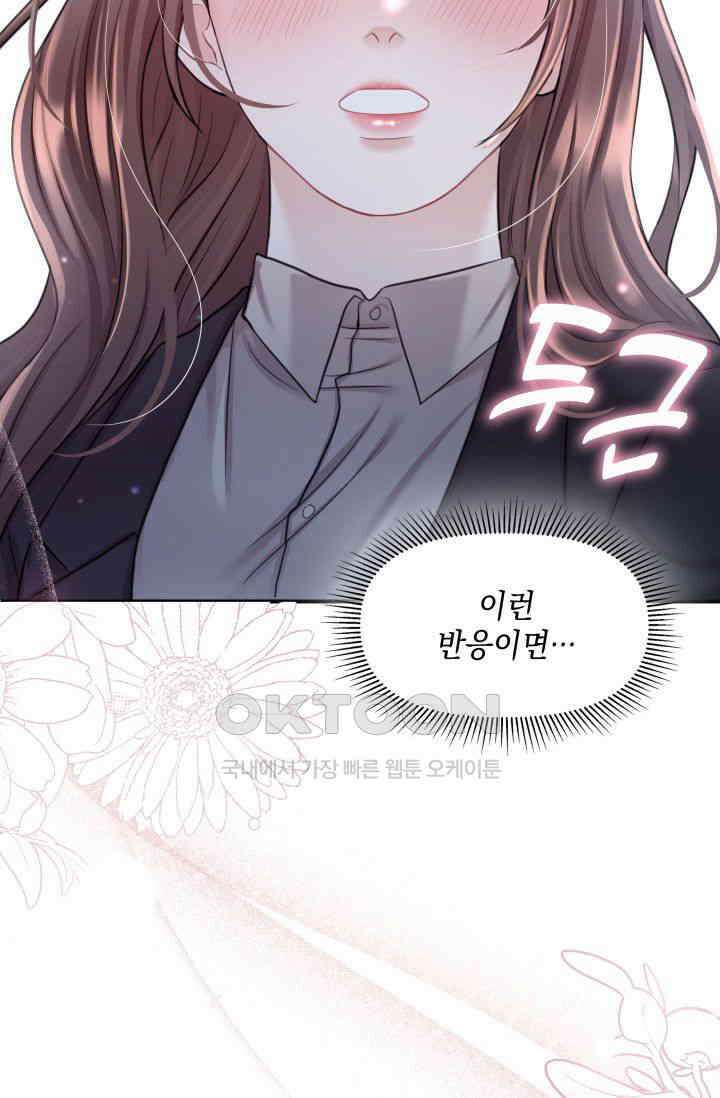 애타는 로맨스 7화 17