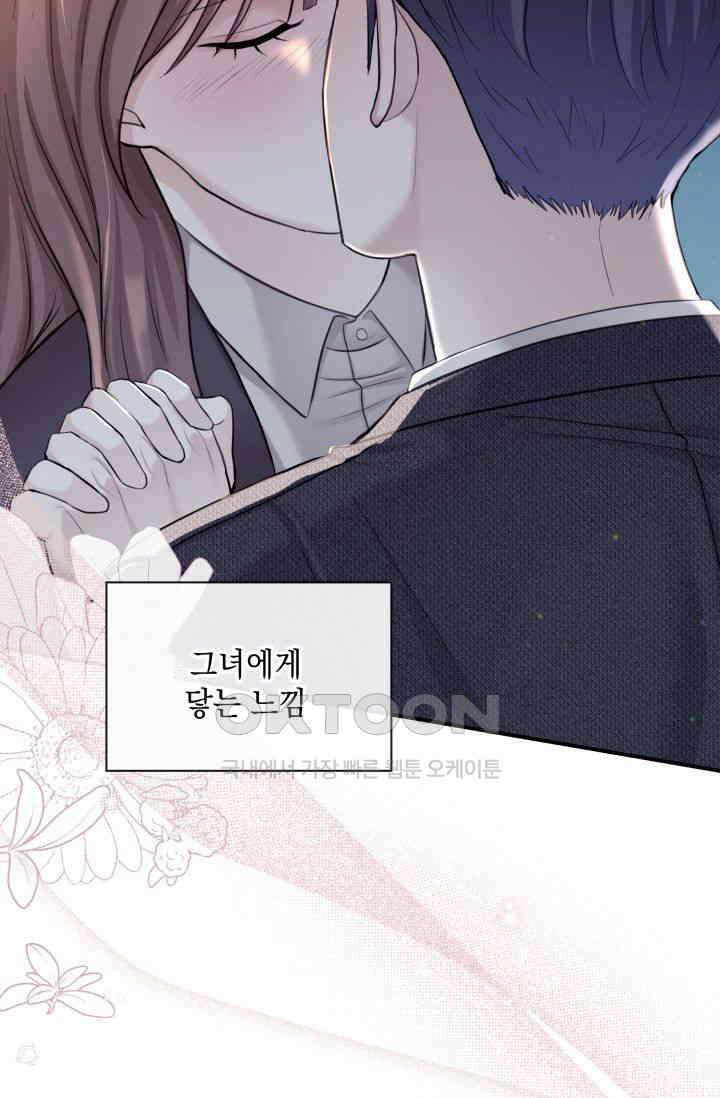 애타는 로맨스 7화 20
